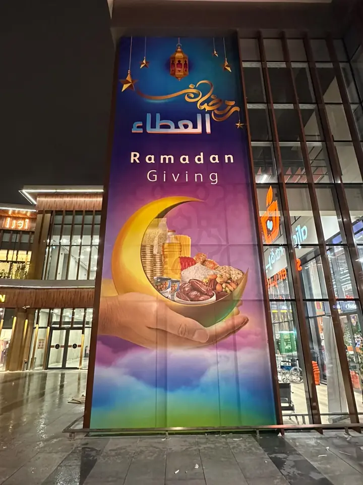 بنر طباعة كبير بارتفاع واجهة مول لحملة رمضان